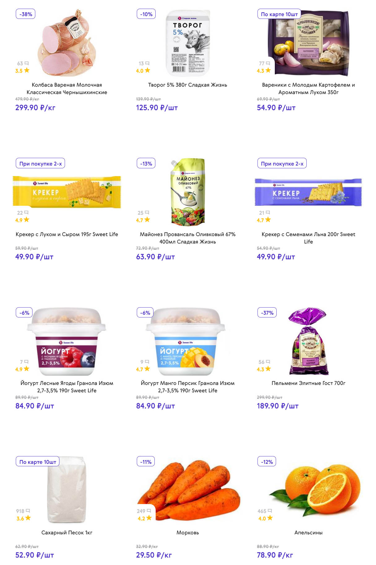 Колбаса Вареная Молочная 299₽ Smart 7-13 апреля 2026